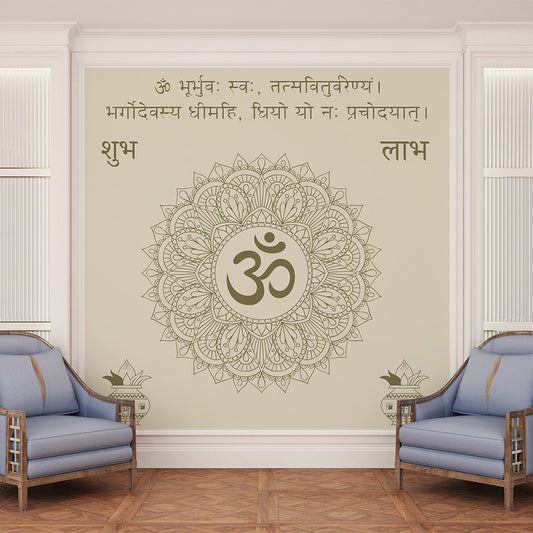 Gayatri Mantra Mural Art Wall