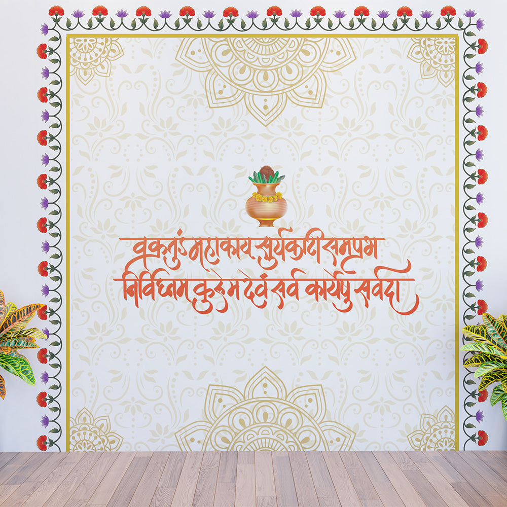 Shree Gajanan Mantra Wall mural
