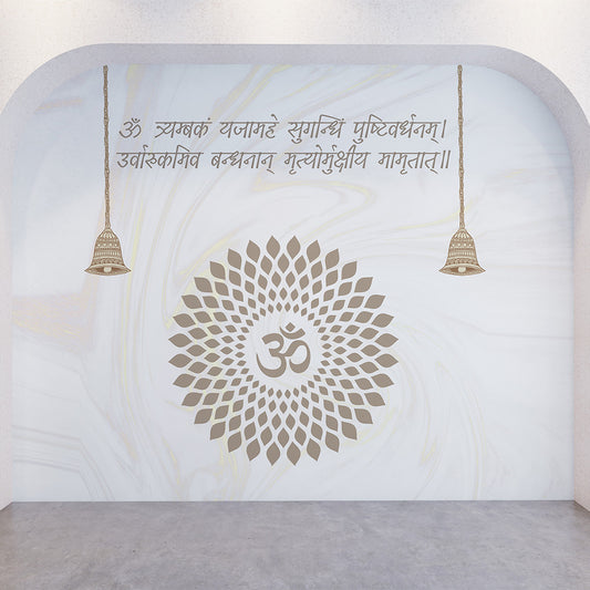 Eternal Om Presence Wall mural